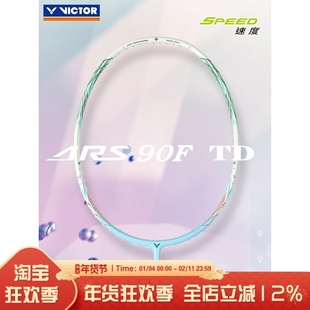 威克多VICTOR胜利全碳素羽毛球拍男女单打速度进攻神速ARS-90FTD