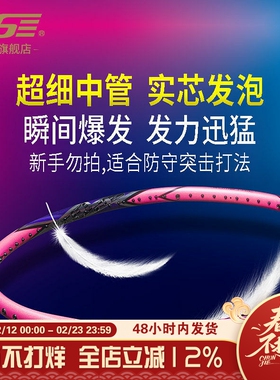 威臣HC880/HC890/HC900/HC898专业羽毛球拍超轻碳素高碳攻防兼备