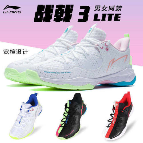 正品Lining战戟羽毛球鞋