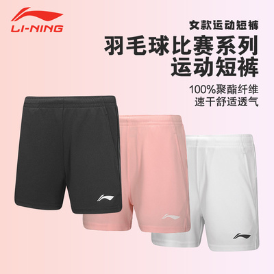 李宁羽毛球运动短裤夏季新款女舒适速干宽松AAPU136