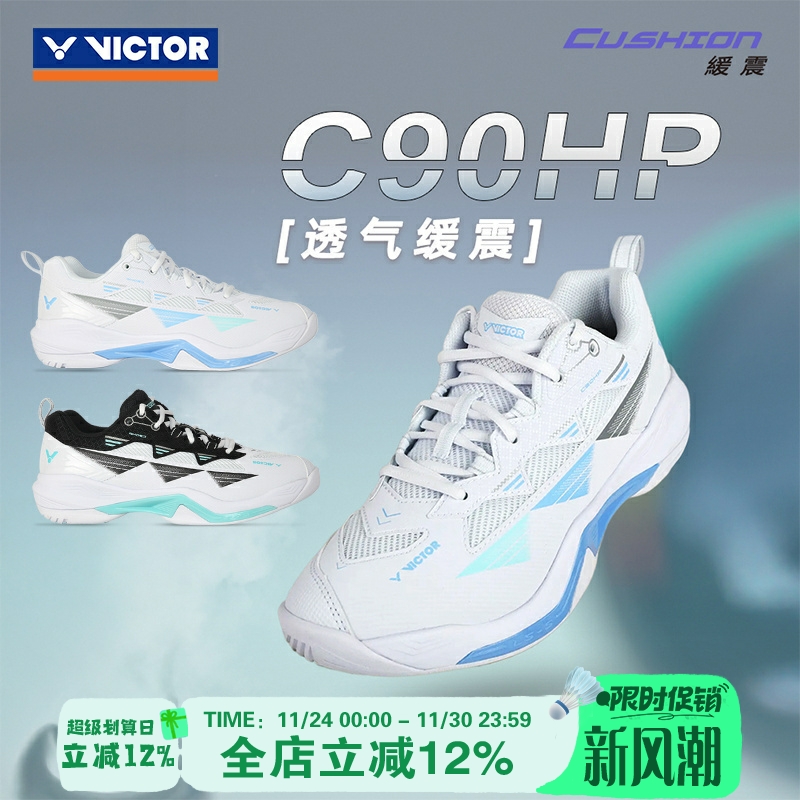 威克多VICTOR胜利新款羽毛球鞋男女款稳定抗扭专业比赛鞋C90HP