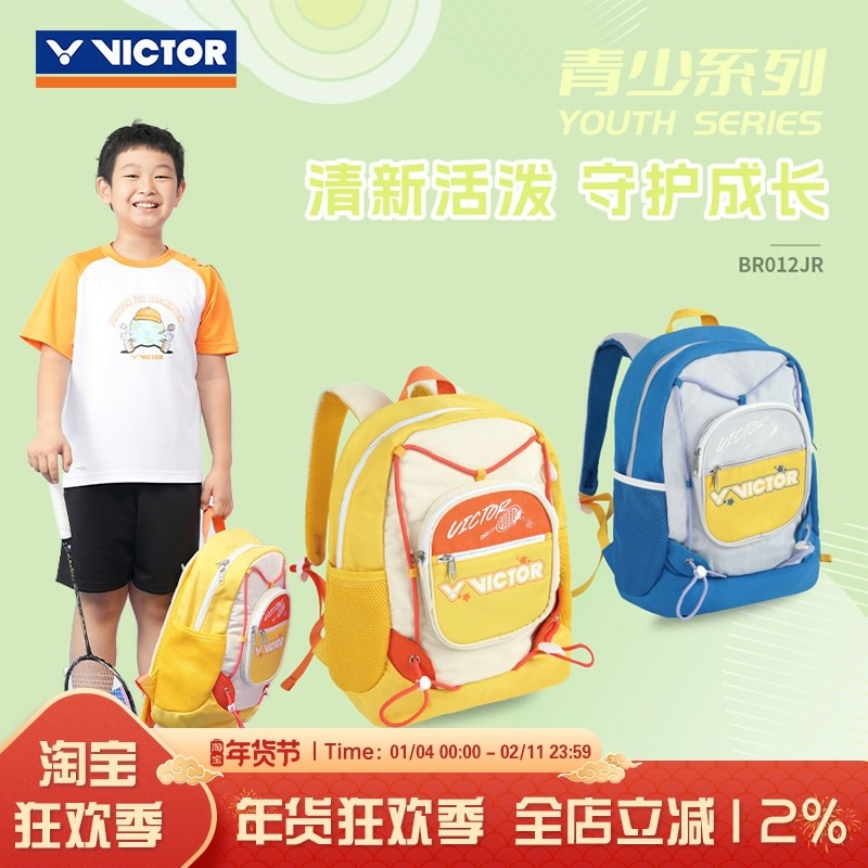 VICTOR威克多胜利羽毛球包青少年儿童双肩背包大容量BR012JR,运动/瑜伽/健身/球迷用品,羽毛球包,淘宝优惠券,粉丝福利购,淘宝优惠卷