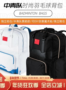 李宁LI-NING羽毛球包男女款大容量双肩3支装中青队赞助款ABST035