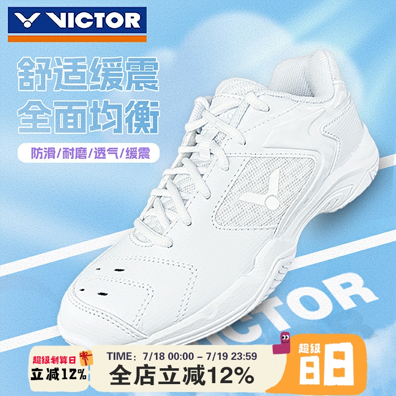 威克多VICTOR胜利羽毛球鞋男女白色款运动透气防滑减震P9200TD-A