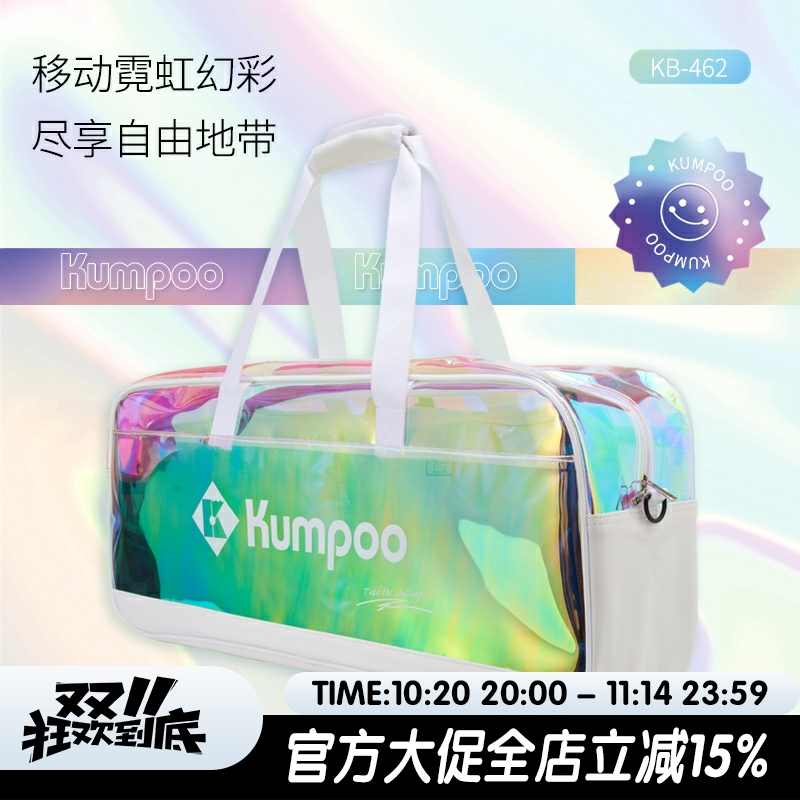 KUMPOO薰风2024年新款羽毛球包幻彩配色手提包休闲运动包KB-462