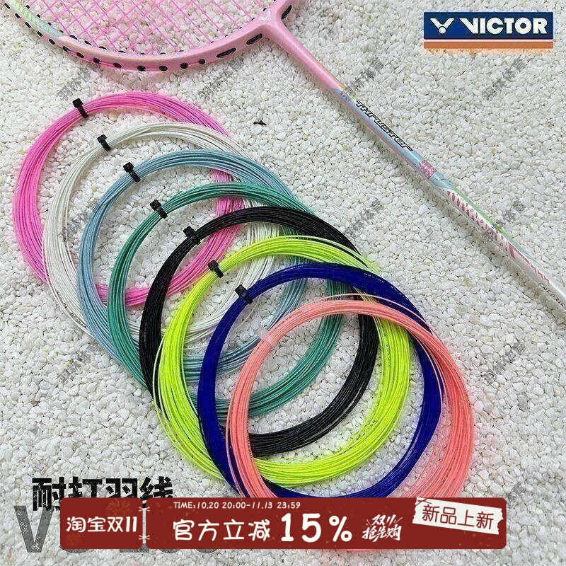 VICTOR威克多专业羽毛球拍线耐久型VS-100胜利训练用线耐打散装