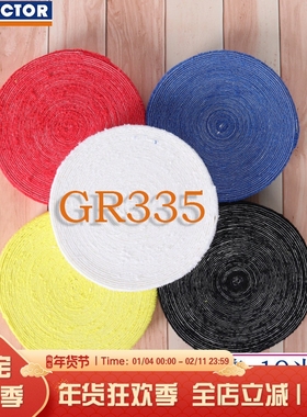 VICTOR胜利羽毛球拍毛巾手胶吸汗带防滑网球握把胶GR335/GR338