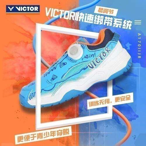 VICTOR威克多胜利儿童羽毛球鞋男女童运动鞋轻便防滑减震A170IIJR