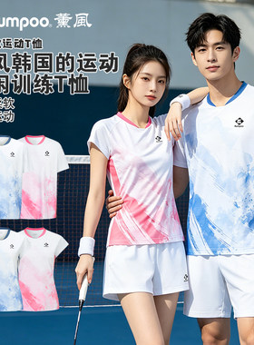 薰风KUMPOO羽毛球服男女款速干透气运动短袖比赛训练服K253-1519