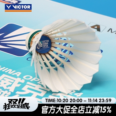 victor胜利羽毛球大师ACE鹅毛球3只装中国公开赛纪念款MS_ACECO24