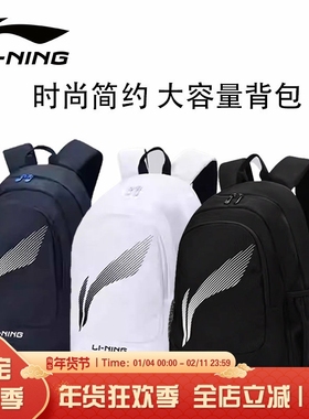 李宁LiNing羽毛球包大容量运动旅行休闲多功能双肩背包 ABSU401