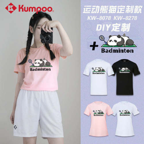 薰风羽毛球服KW-8078运动熊猫