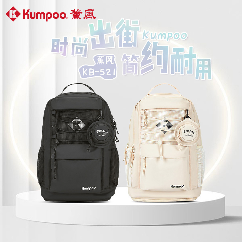 薰风KUMPOO新款羽毛球包运动双肩包大容量户外旅行包熏风KB-521