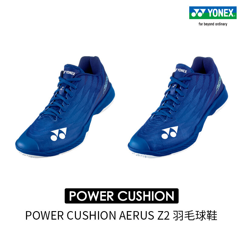 YONEX/尤尼克斯SHBAZ2MEX/SHBAZ2LEX 羽毛球鞋AZ2男女同款yy