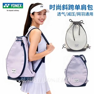 YONEX尤尼克斯斜挎单肩羽毛球包网球包时尚透气运动双肩背包BA374