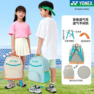 YONEX尤尼克斯羽毛球包男女青少年儿童大容量独立鞋仓双肩包BA369