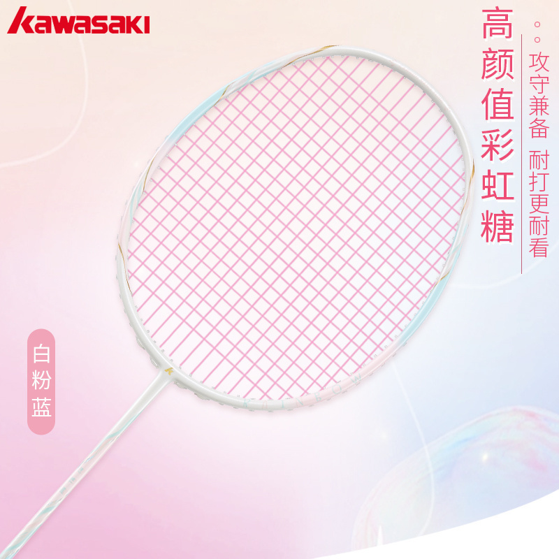 川崎球拍碳素纤维彩虹糖