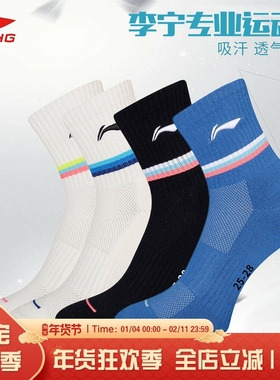 李宁LI-NING羽毛球袜男女款运动袜健身跑步透气吸汗AWST057