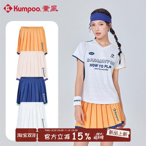 KUMPOO薰风羽毛球裙女学院风百褶运动短裙A字半身裙K261W-9727