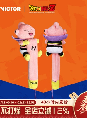 VICTOR威克多胜利羽毛球拍手柄保护套七龙珠联名纪念款GC512DBZ