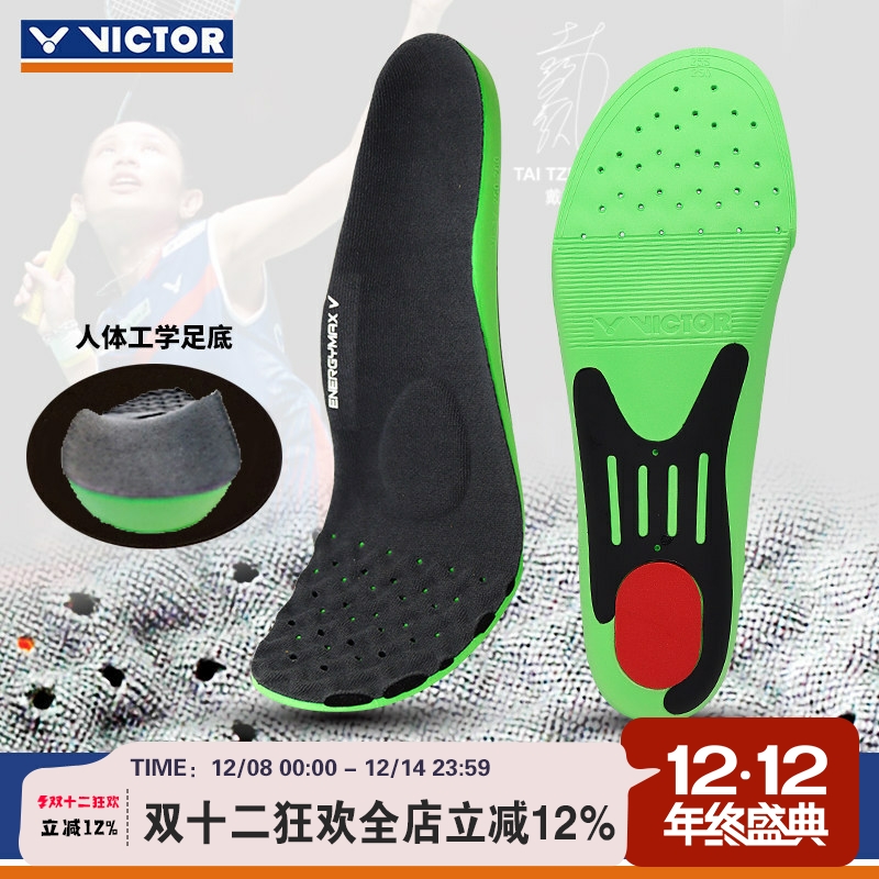 正品威克多胜利victor减震羽毛球