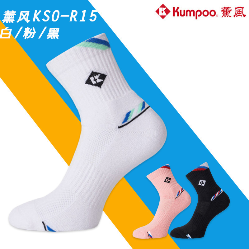 薰风KUMPOO羽毛球袜运动健身训练马拉松跑步中筒运动袜R15 R25