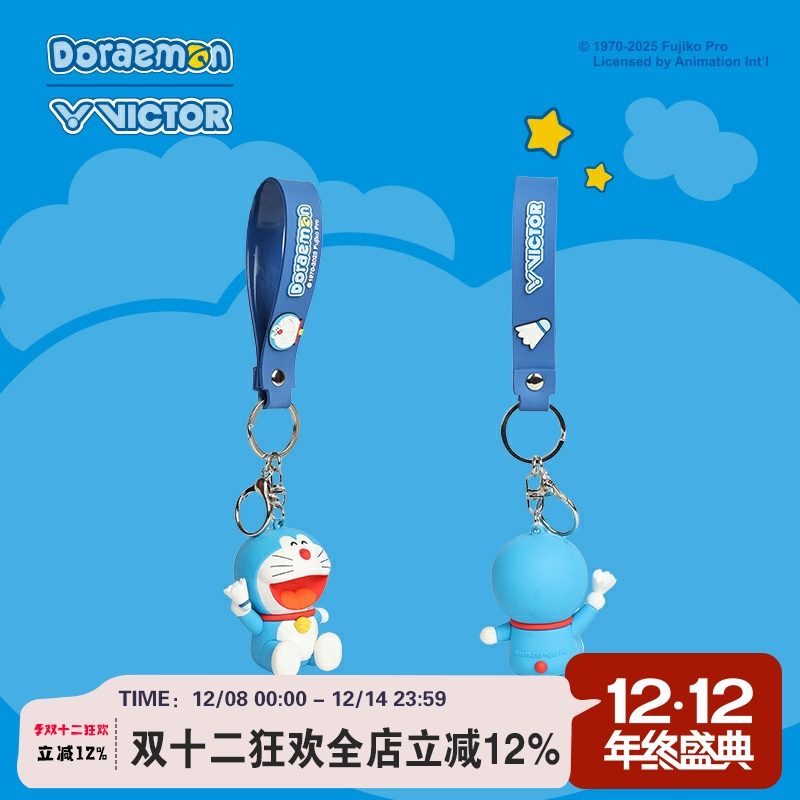 威克多victor胜利新款哆啦A梦联名羽毛球挂件钥匙扣PG6014DRM
