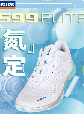 威克多VICTOR胜利羽毛球鞋 S99ELITE 男女款超轻稳定防滑运动鞋