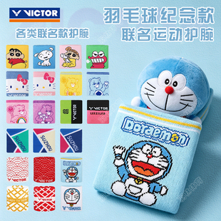 威克多VICTOR胜利汤尤杯纪念款羽毛球运动吸汗透气护腕SPTUC2408