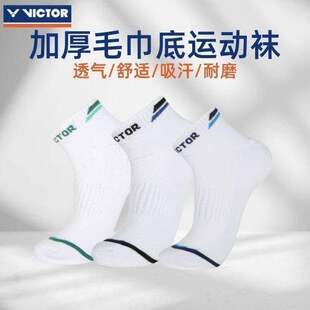 VICTOR威克多胜利羽毛球袜毛巾底男女运动袜防滑透气短筒袜SK1006