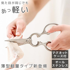 下村日本进口多功能厨房剪刀家用杀鱼烤肉专用不锈钢强力鸡骨剪刀