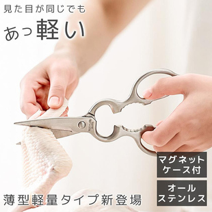 下村日本进口多功能厨房剪刀家用杀鱼烤肉专用不锈钢强力鸡骨剪刀