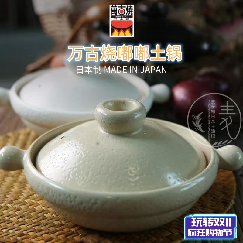 日本进口耐高温陶土万古烧炖肉锅