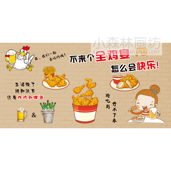 复古墙壁画小吃炸鸡汉堡店装饰挂贴画个性创意餐馆西餐厅海报定制图片