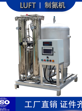 LUFT不锈钢PSA制氮机一体式高纯度99.999%电子食品半导体厂家直销