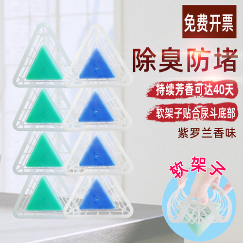 男小便池除臭芳香球小便斗过滤网尿斗香块防溅垫片厕所去异味神器