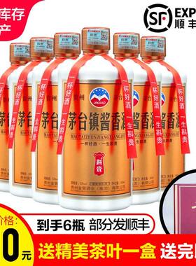 茅台镇酱香酒斟贵整箱53度