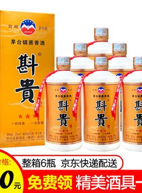 斟贵3星级茅古镇酱香酒金窖酒业纯粮原浆坤沙礼盒装整箱500ml*6瓶