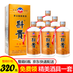 整箱500ml 斟贵3星级茅古镇酱香酒金窖酒业纯粮原浆坤沙礼盒装 6瓶