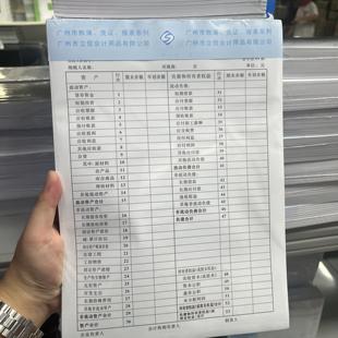 立信16K财务现金流量报表 科目汇总表 利润报表 现金资产负债表
