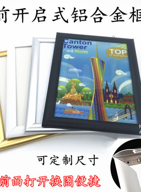 前开启式铝合金挂墙电梯广告框