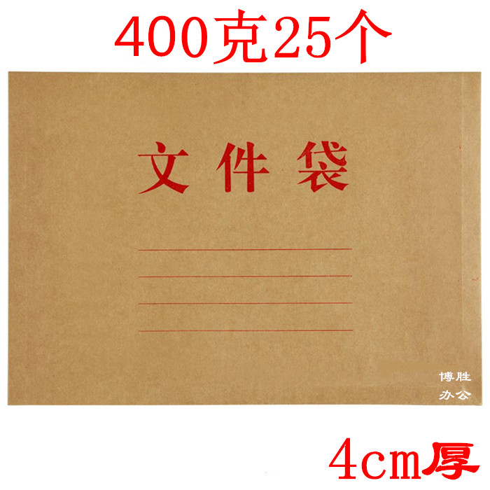 包邮 50只装A4加厚牛皮纸档案袋投标牛皮文件袋资料标书袋 特价