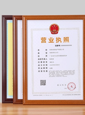 实木挂墙相框a4摆台营业执照框