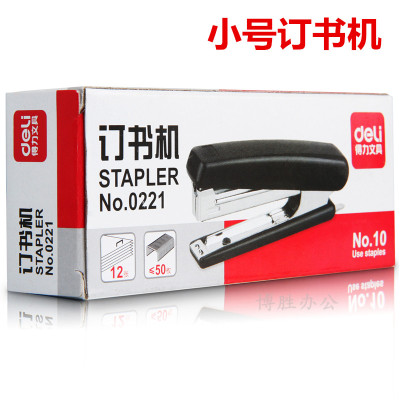 得力10#小型办公用品订书机