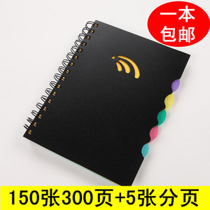 喜通创意螺旋本子PP面分类线圈本A5记事本日记本文具笔记本厚本子