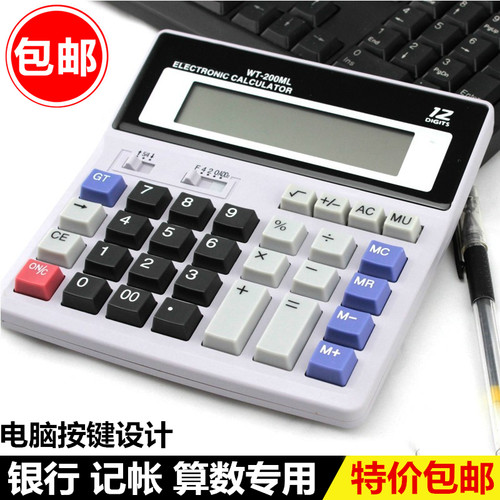 财务专用办公商务计算器DS-200ML计算机电子太阳能 盲打电脑按键 - 封面