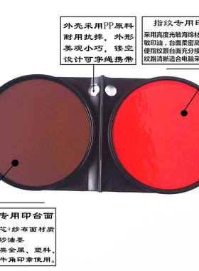 指纹印台 按捺手指印泥印台 印手指纹快干印台不沾手合同财务用品