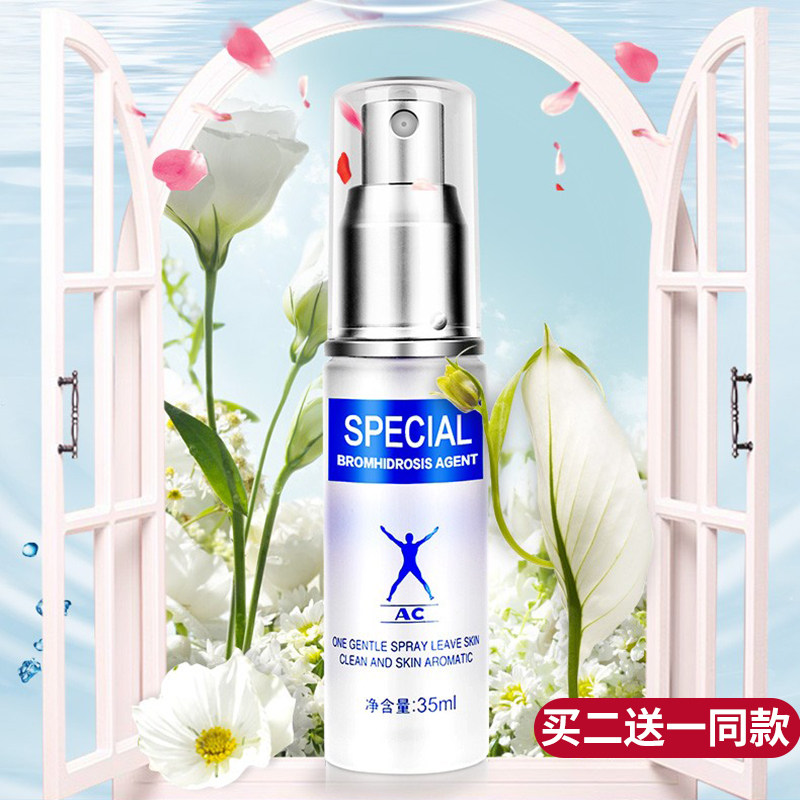 【买二发三】冰王狐克AC35ml腋下喷剂多汗腋臭喷雾成人男女通用