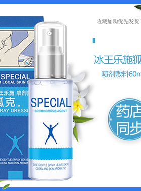 冰王乐施狐克喷雾60Ml