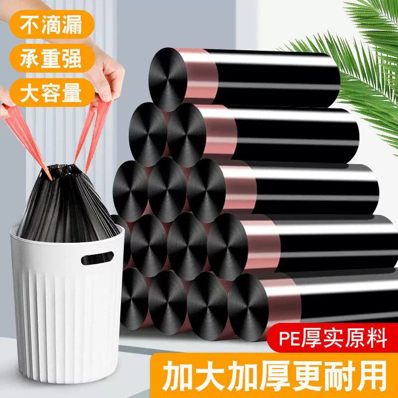 加厚抽绳垃圾袋手提式家用一次性大号穿绳式自动收口厨房塑料袋子